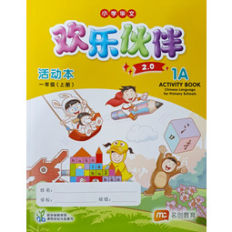 Chinese Language for Primary School (CLPS) Activity Book 1A 2.0