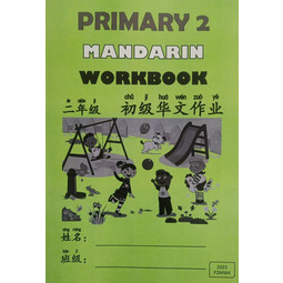 Primary 2 Mandarin for Workbook