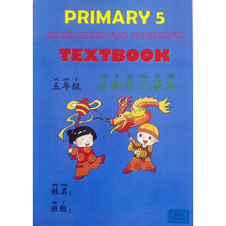 Primary 5 Mandarin For Beginner Textbook 