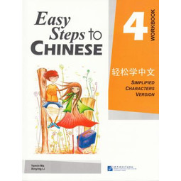 Easy Steps to Chinese Workbook 4