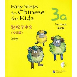 Easy Steps to Chinese for Kids Textbook 3A