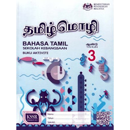 Buku Aktiviti Bahasa Tamil KSSR Tahun 3 (SK)