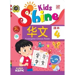 Kids Shine - Kindergarten Chinese Reader 4