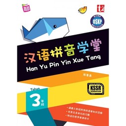 Primary 3 Han Yu Pin Yin Xue Tang