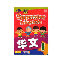 Superstar Learner Hua Wen Book 1