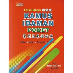 Kamus Idaman Pocket (Edisi Baharu)