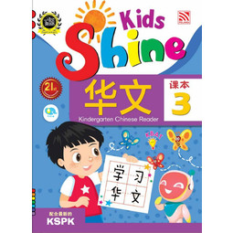 Kids Shine - Kindergarten Chinese Reader 3