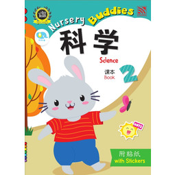 Nursery Buddies - Science Book 2