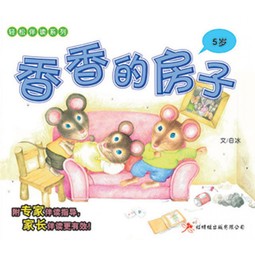 Reading Together Series 2: "Xiang Xiang De Fang Zi"