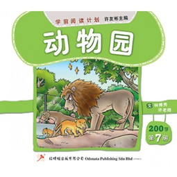 Pre-School 200 Words Readers Book 7: Zoo